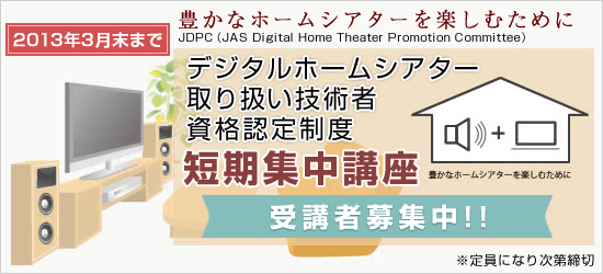 短期集中講座開講スケジュールご案内