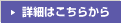 日本オーディオ協会の詳細はこちらから