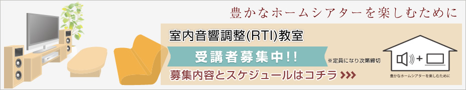 JDPC デジタルホームシアター取り扱い技術者