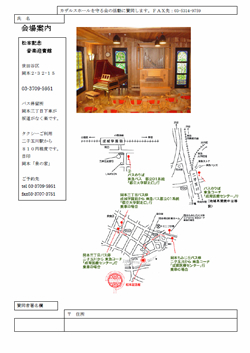 チャリティコンサートの地図