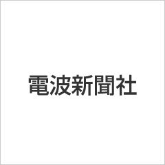 株式会社電波新聞社