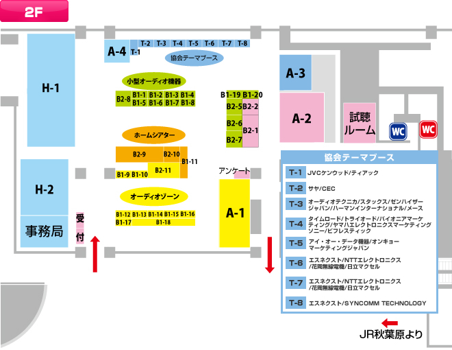 秋葉原UDX会場