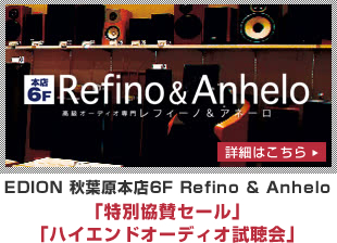EDION 秋葉原本店6F Refino＆Anhelo