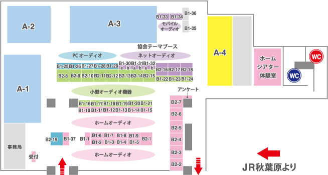 UDX会場