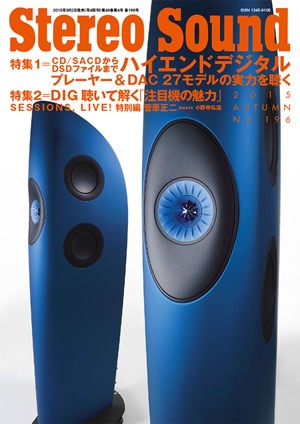 stereosound-photo1