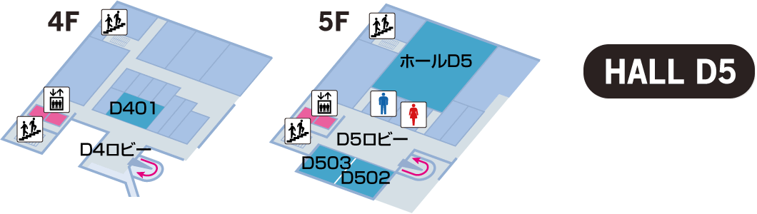 5F D5ホール