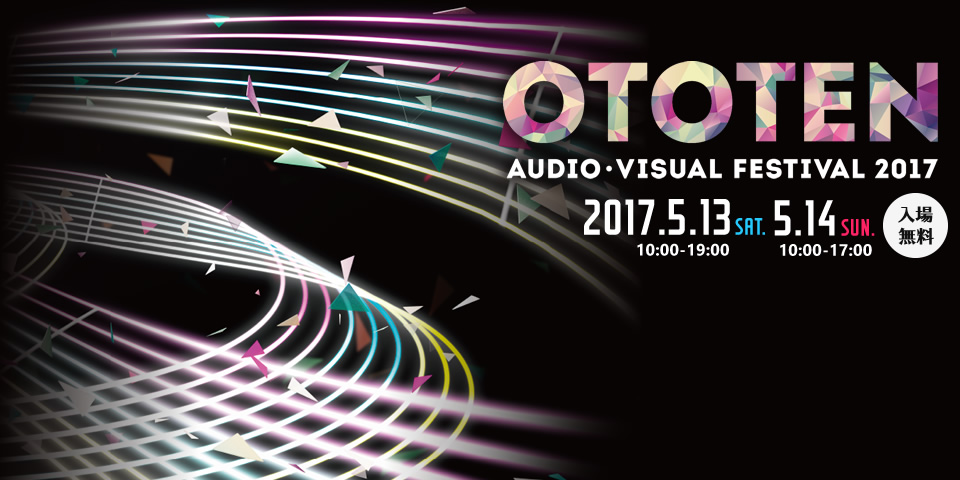 OTOTEN AUDIO・VISUAL FESTIVAL 2017 5月13日・14日 入場無料