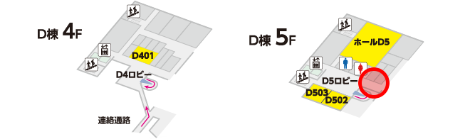 設置場所：D棟 5F