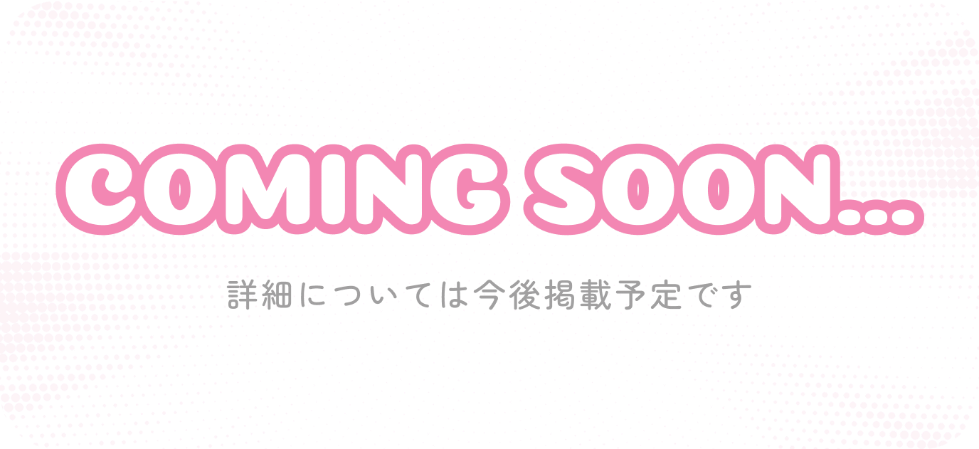 COMING SOON