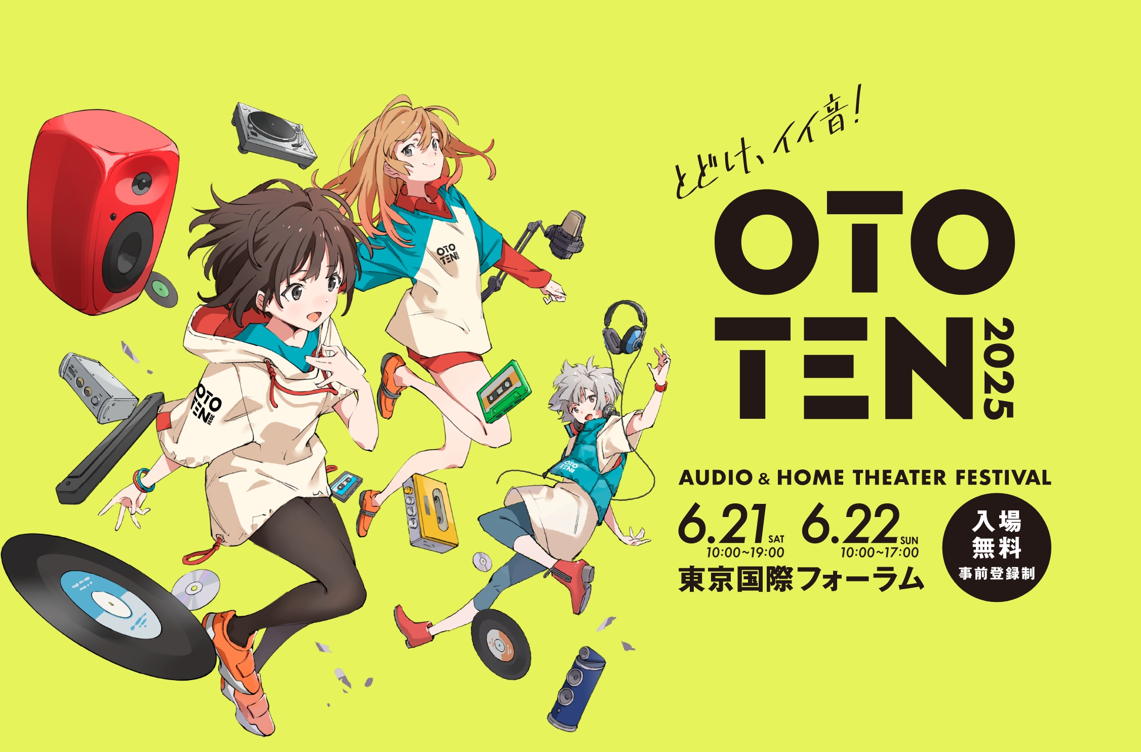 会期:2024年6月22日10:00-19:00 6月23日10:00-17:00