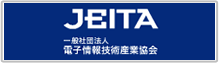 JEITA 一般社団法人電子情報技術産業協会