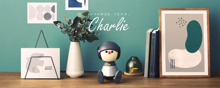 言葉をメロディにのせて会話するコミュニケーションロボット『Charlie